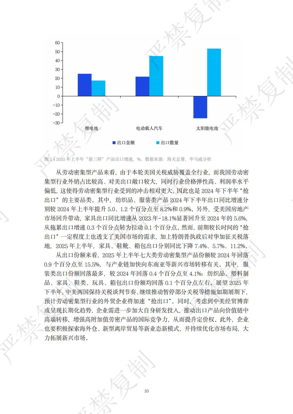迪拜环球港务集团调研：尽管贸易壁垒上升，贸易领袖对2026年仍保持信心