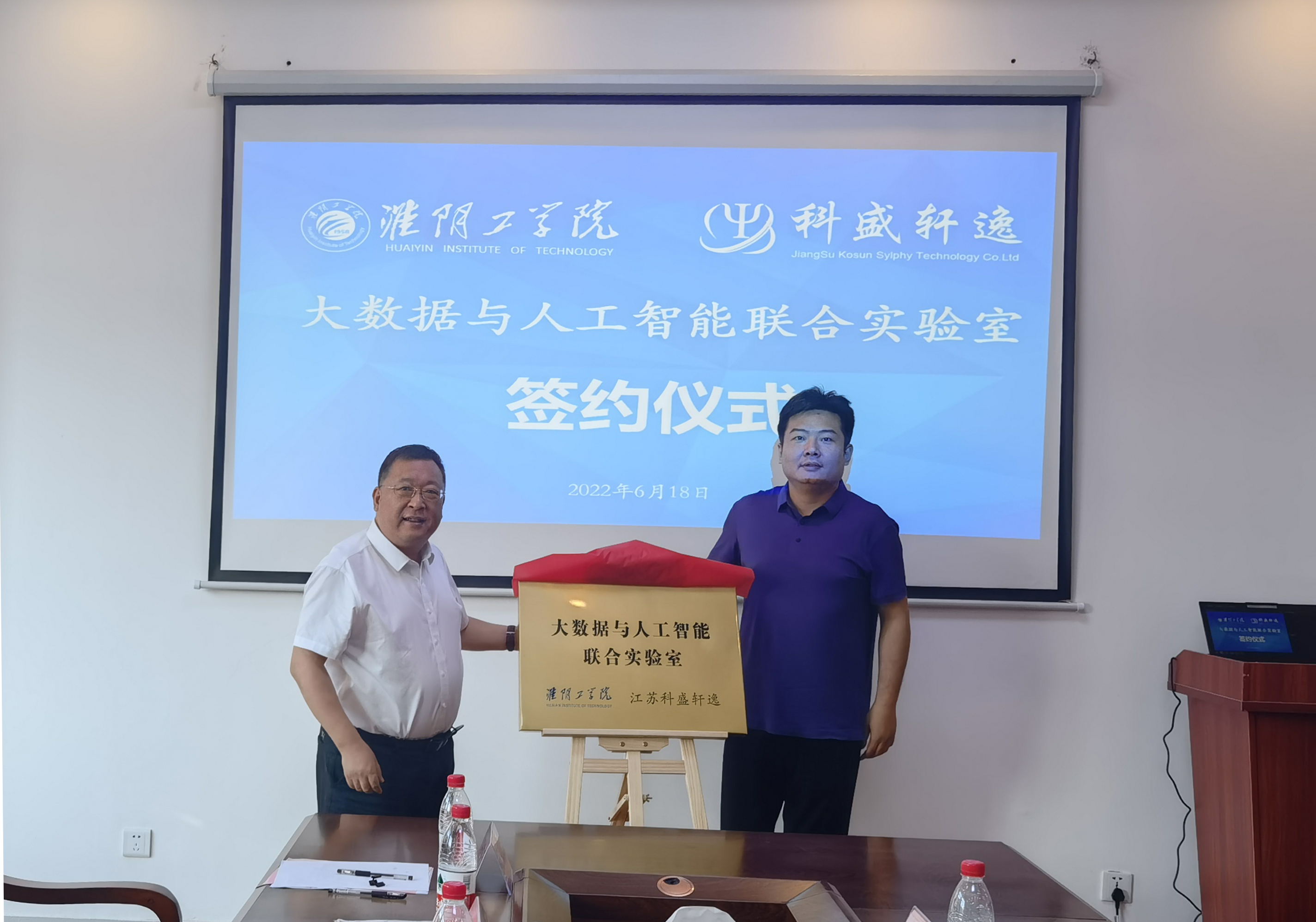 扬州大数据集团成立人工智能公司