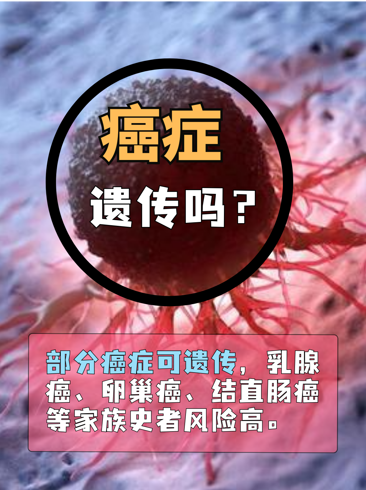 科学家刊文称：发现影响癌症进展的关键细胞