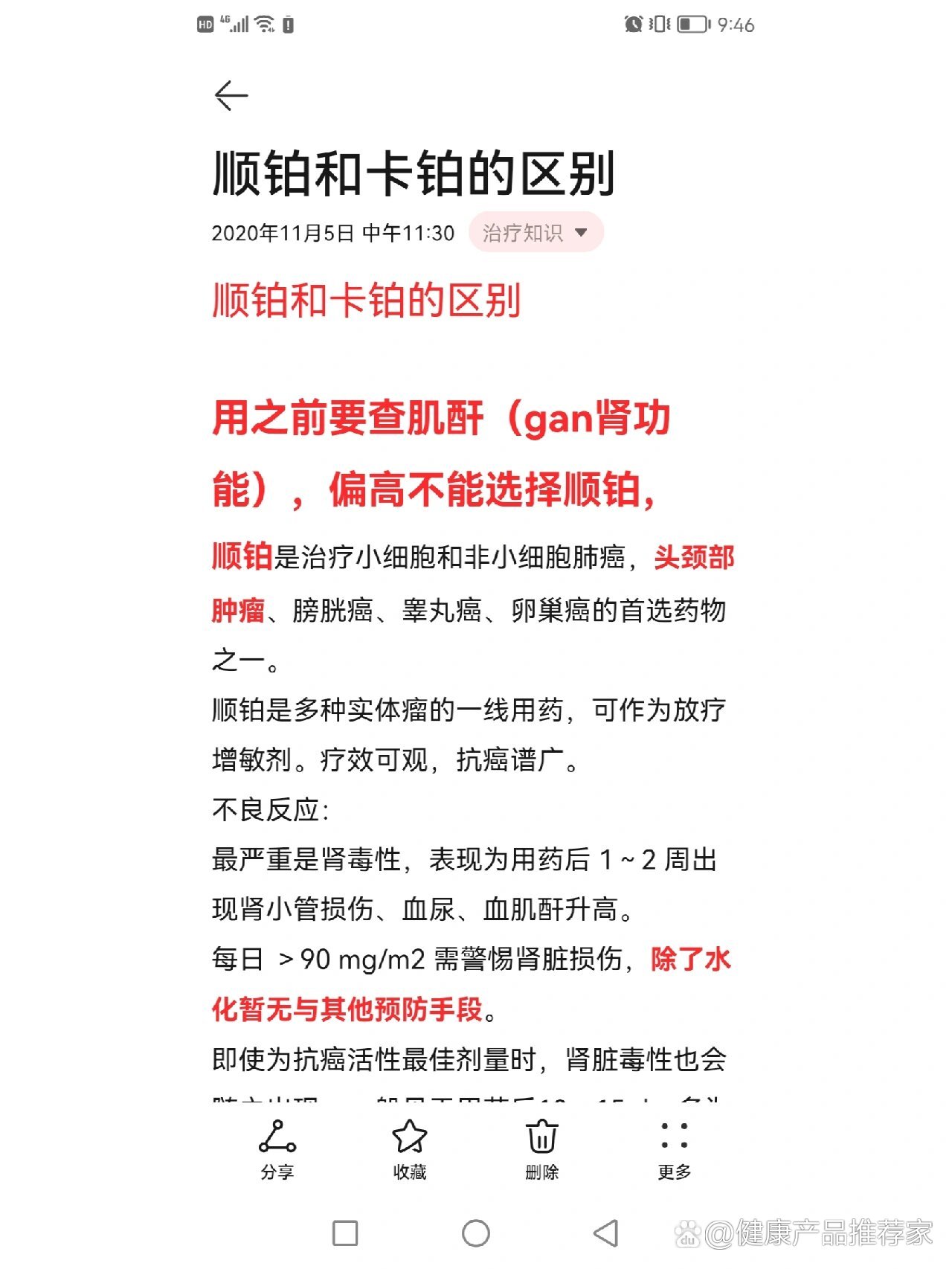 泽�Z制药：注射用ZG005与含铂化疗联用获得药物临床试验批准通知书