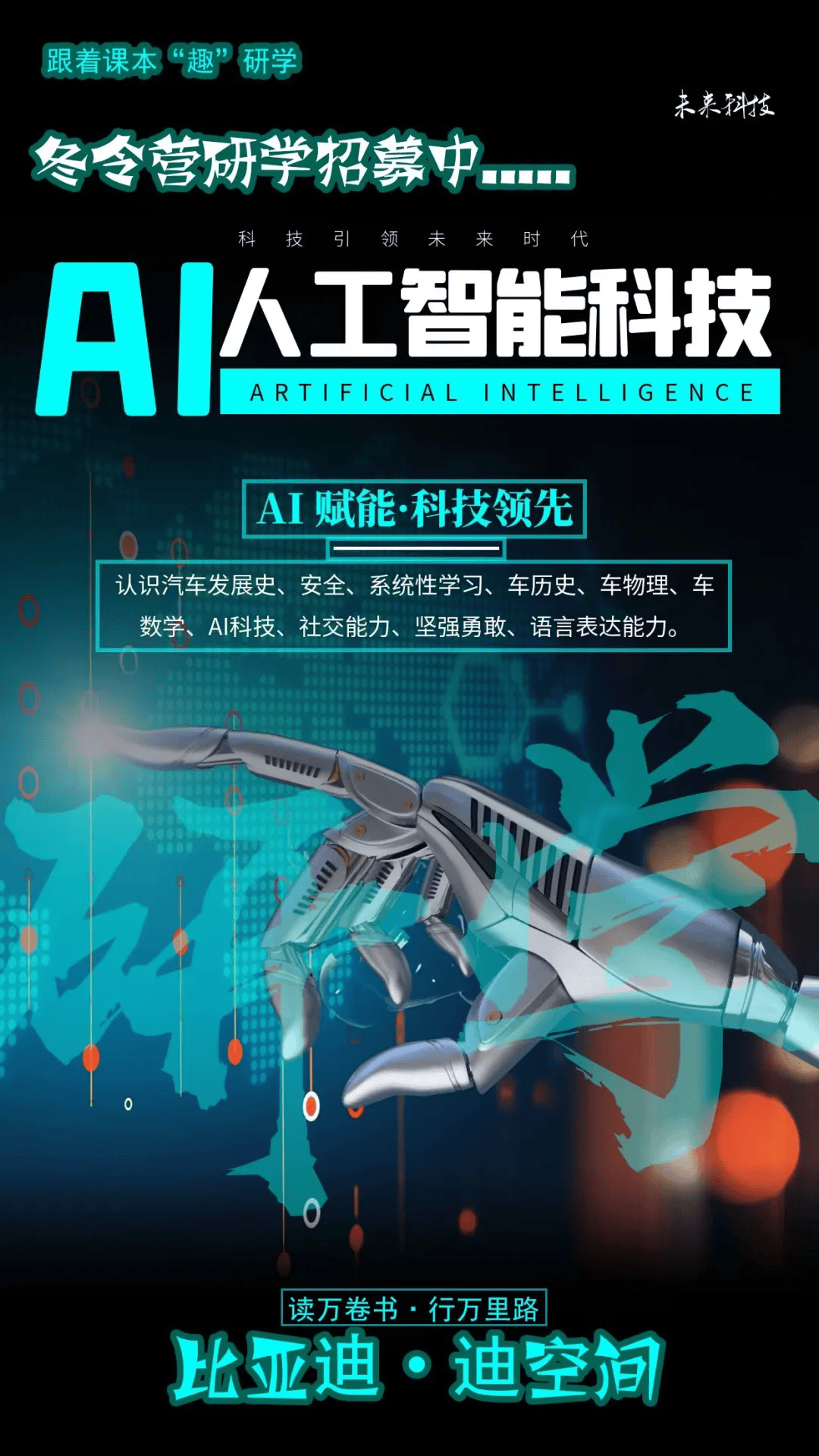 当IP遇上AI,文化有了“科技范”