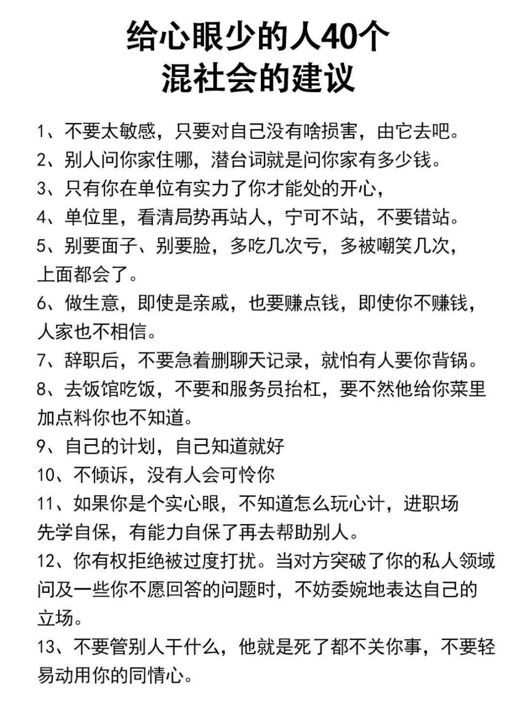 无论和谁相处，一定记住这5个超实用的心理学效应
