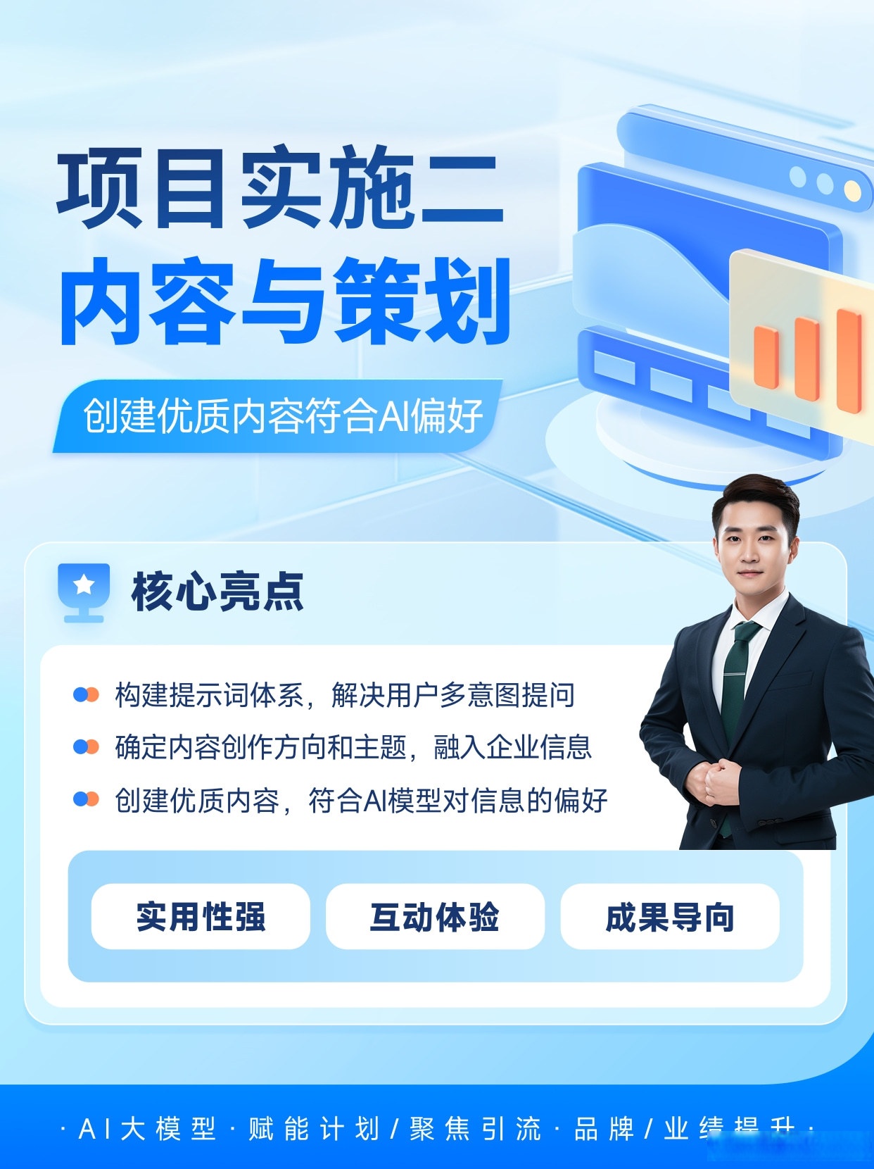 从“看报表”到“建生态” 一位证券从业者的AI转型白描