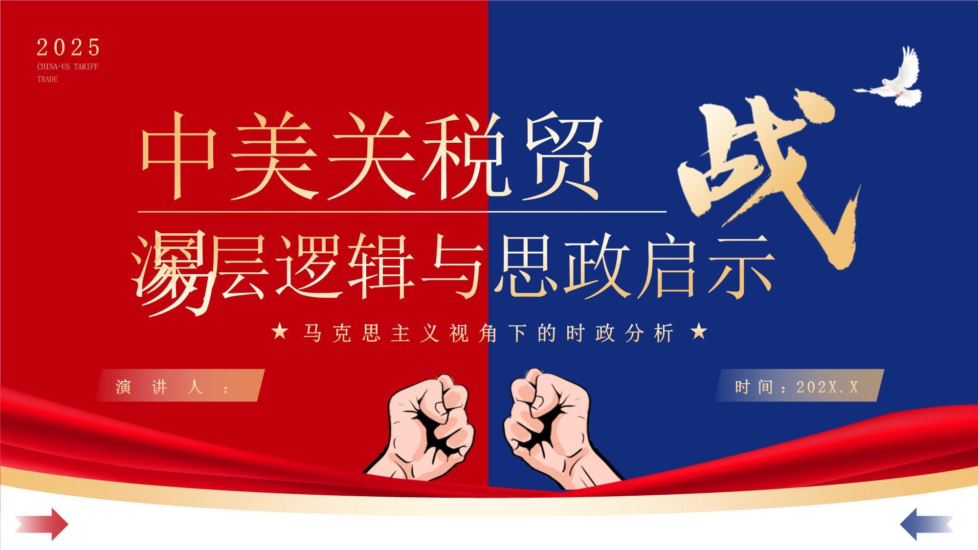 加纳提议构建对美贸易投资合作框架 呼吁关税灵活与差异化待遇