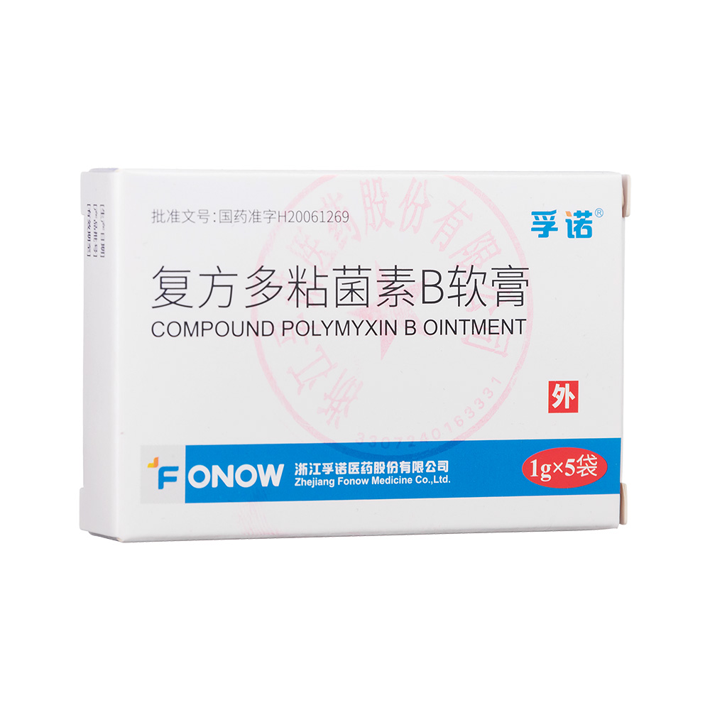 亿帆医药:注射用硫酸多黏菌素B获药品注册证书