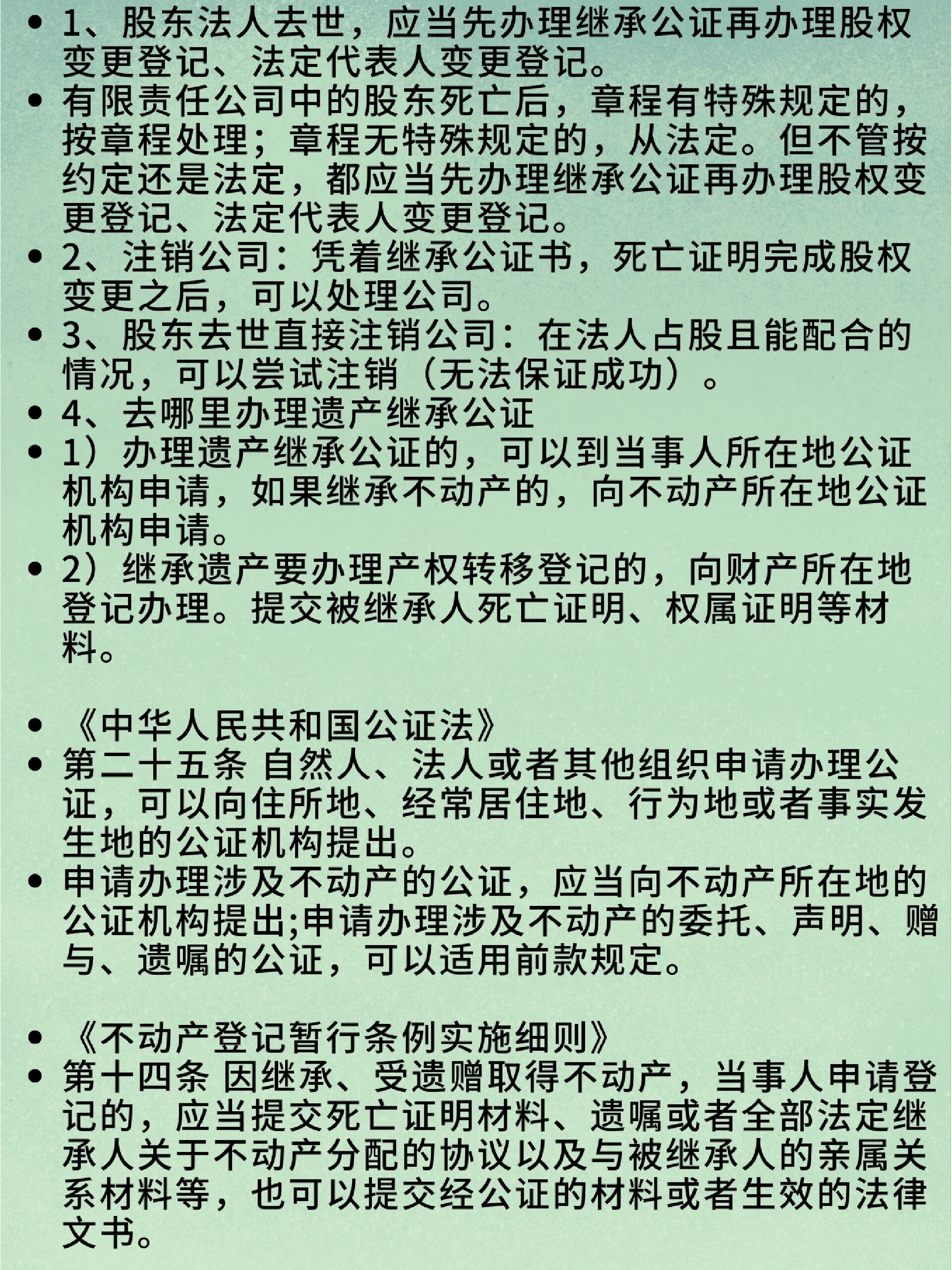 陕国投A:该部分股权尚未登记过户