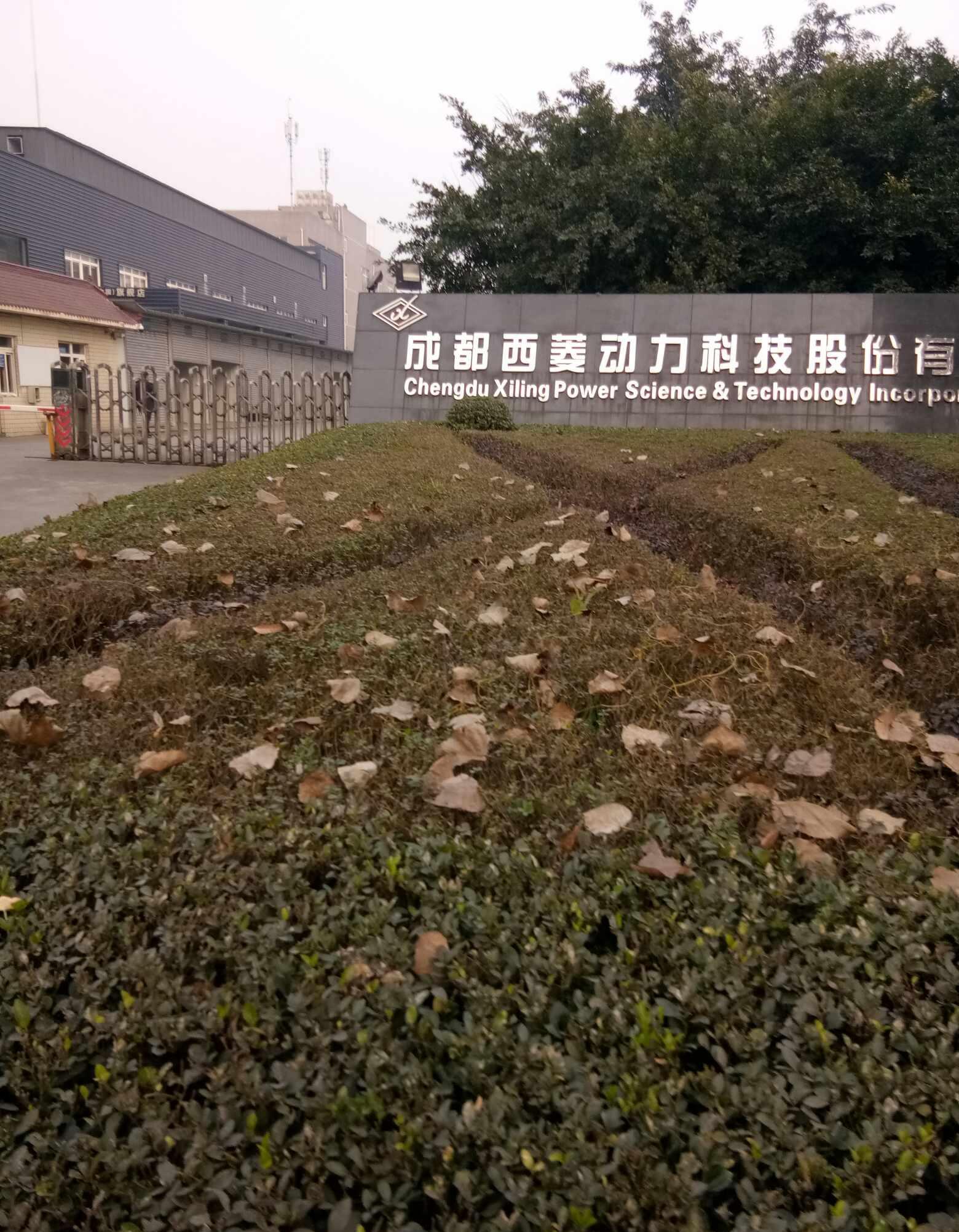 西菱动力：预计2025年净利润9000.00万元~1.10亿元 同比增77.82%~117.33%