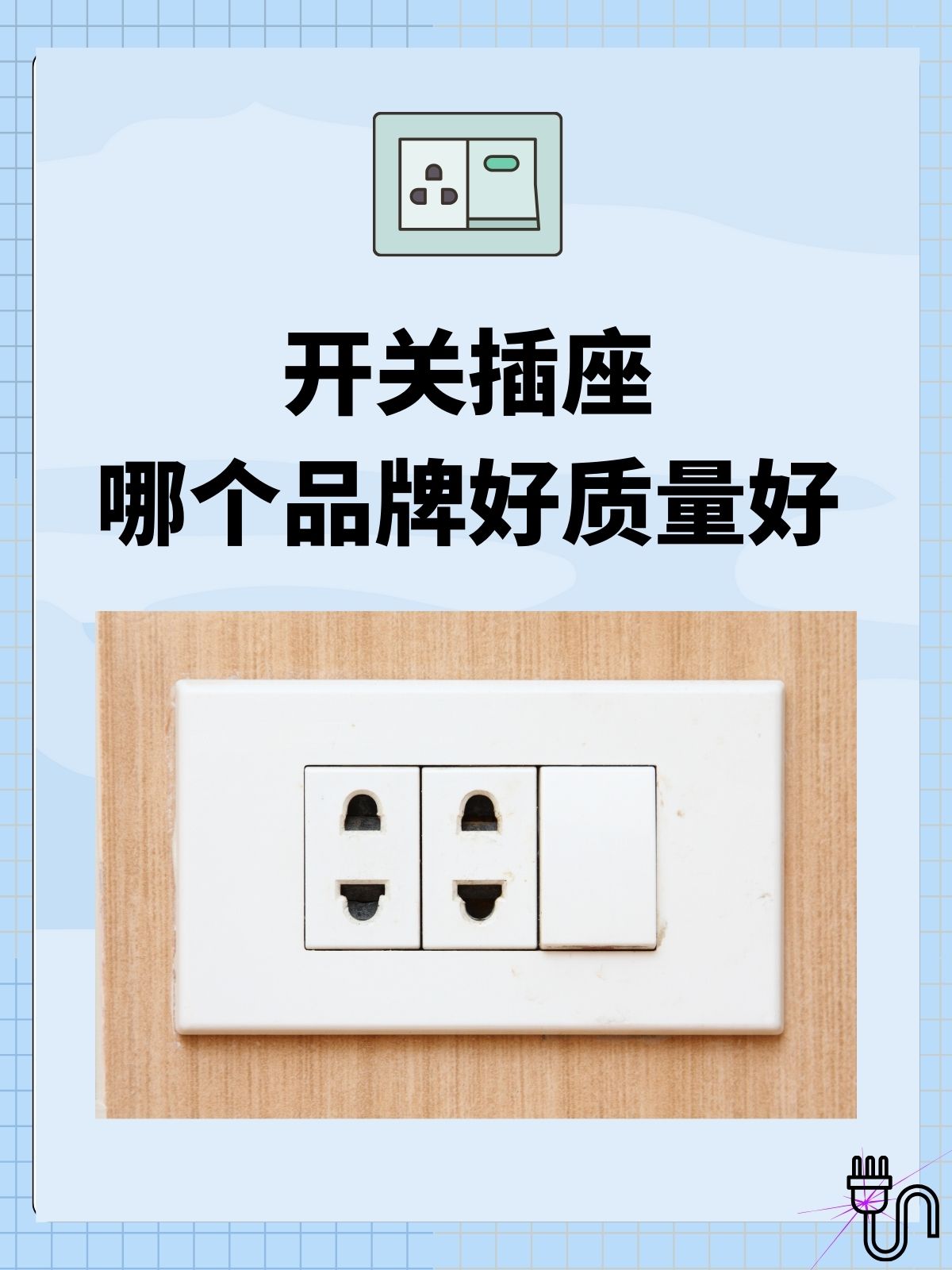 公牛集团起诉家的电器：一场行业内卷之下的“困斗”