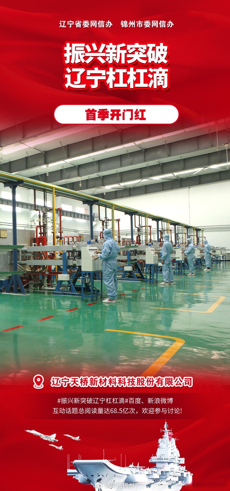 吉林化纤:2025年公司碳纤维生产线基本满负荷生产