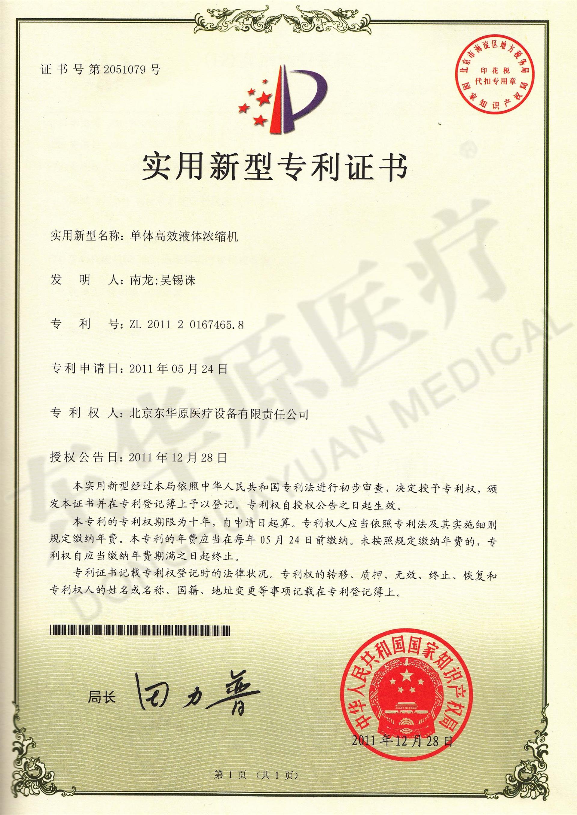 星宇股份获得实用新型专利授权：“一种大角度均匀出光的反射系统”