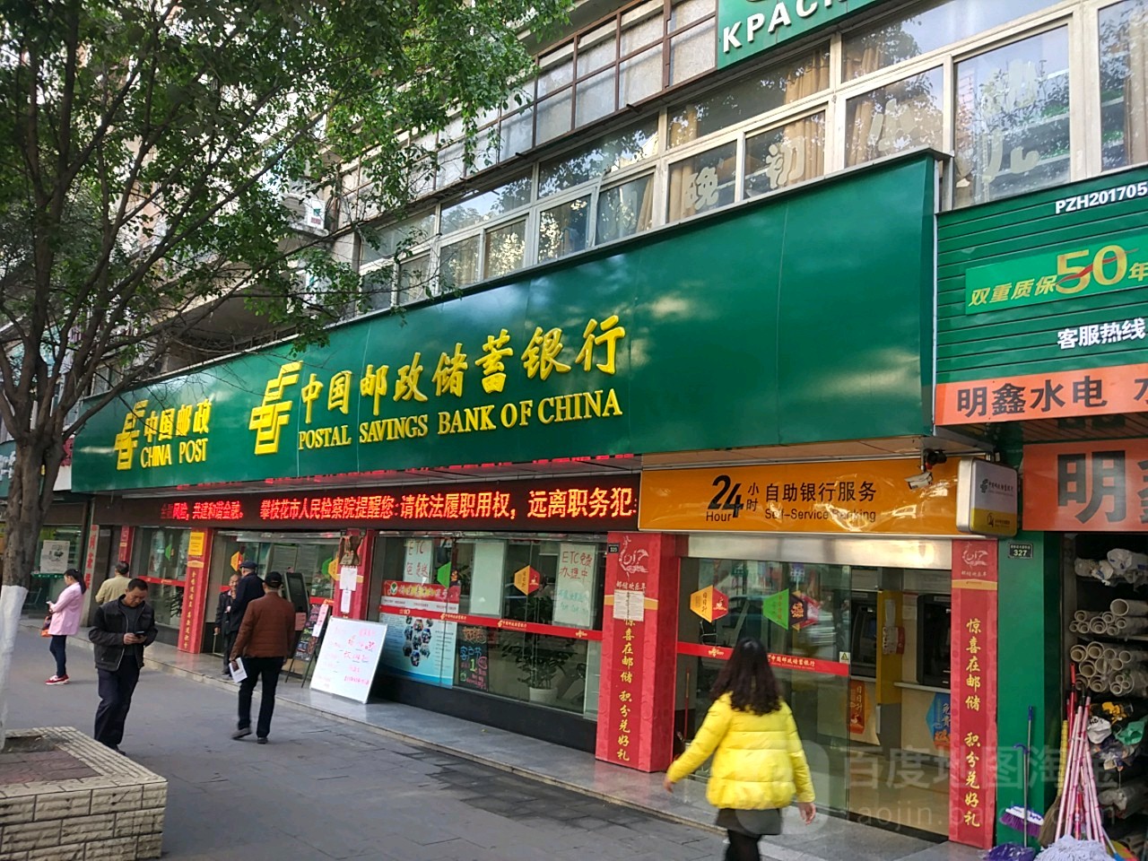 邮储银行获得外观设计专利授权：“用于电子设备的虚拟数字客服图形用户界面”