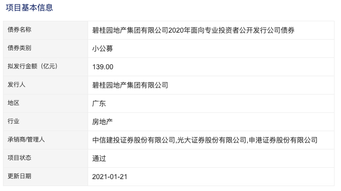焦作国资集团拟发行10亿元科技创新债，获深交所通过