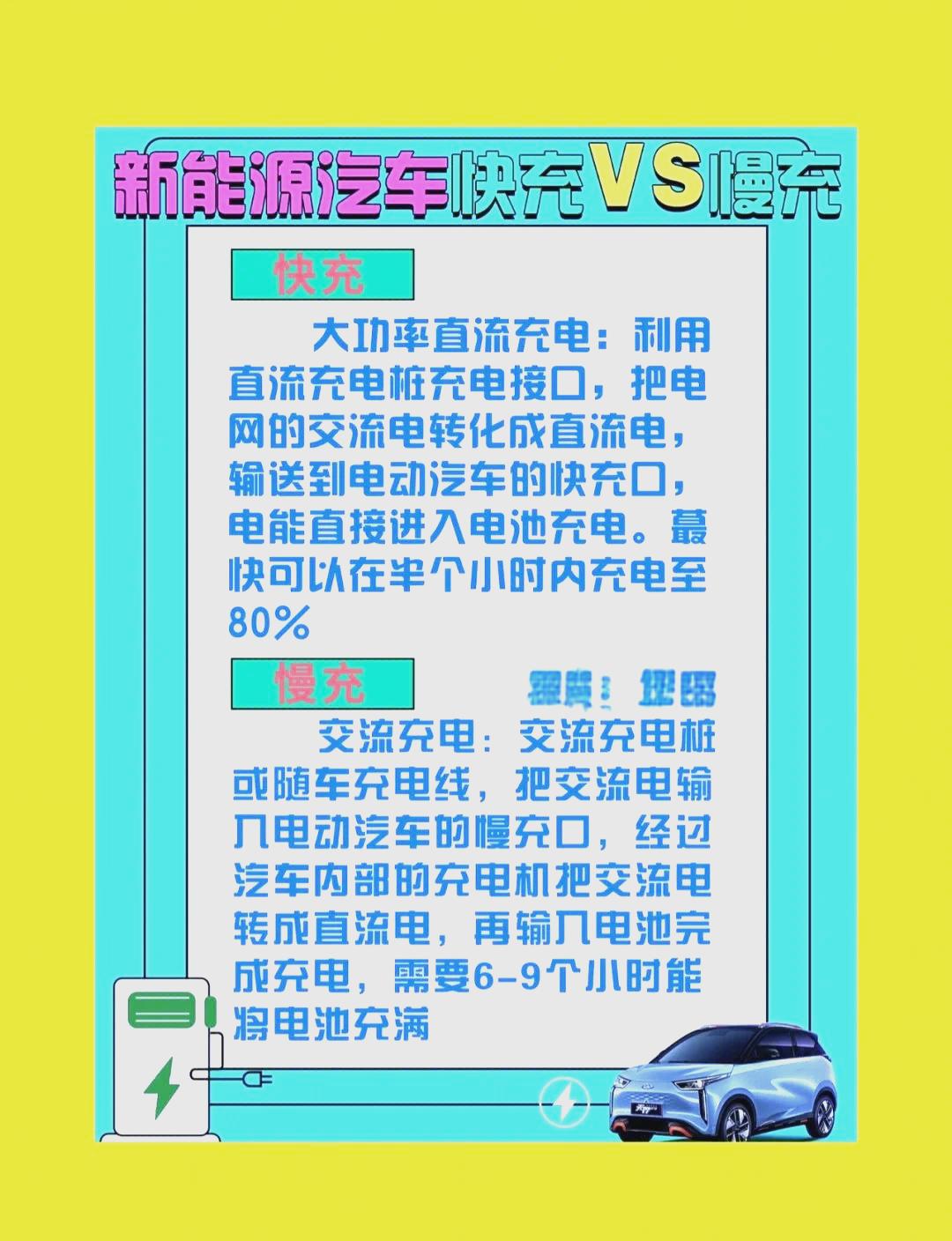全国新能源充电设施突破2000万个，大功率快充与乡村布局仍不足