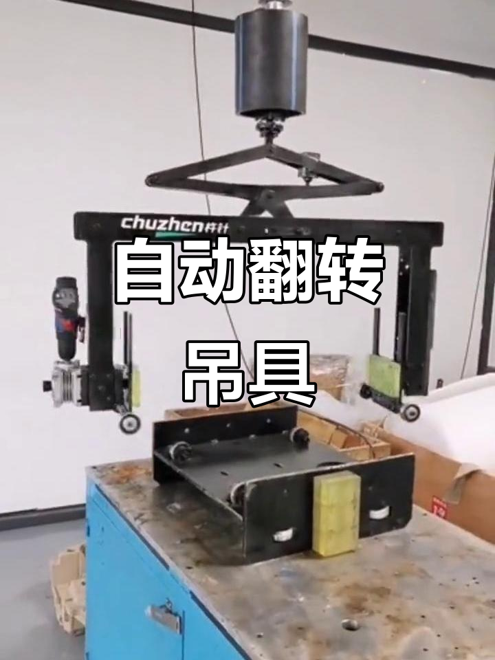 中原环保获得实用新型专利授权：“一种吨包吊装用防缠绕吊具装置”