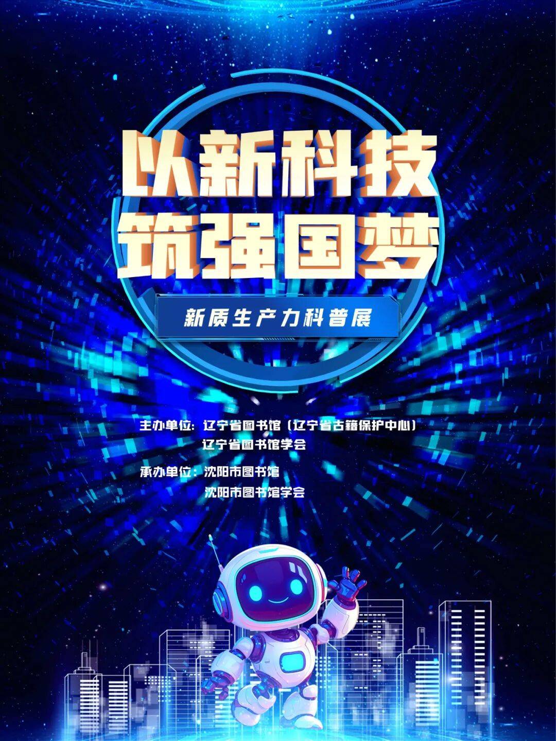 中国稀土集团:统筹稀土经济价值与战略价值 以科技创新培育新质生产力