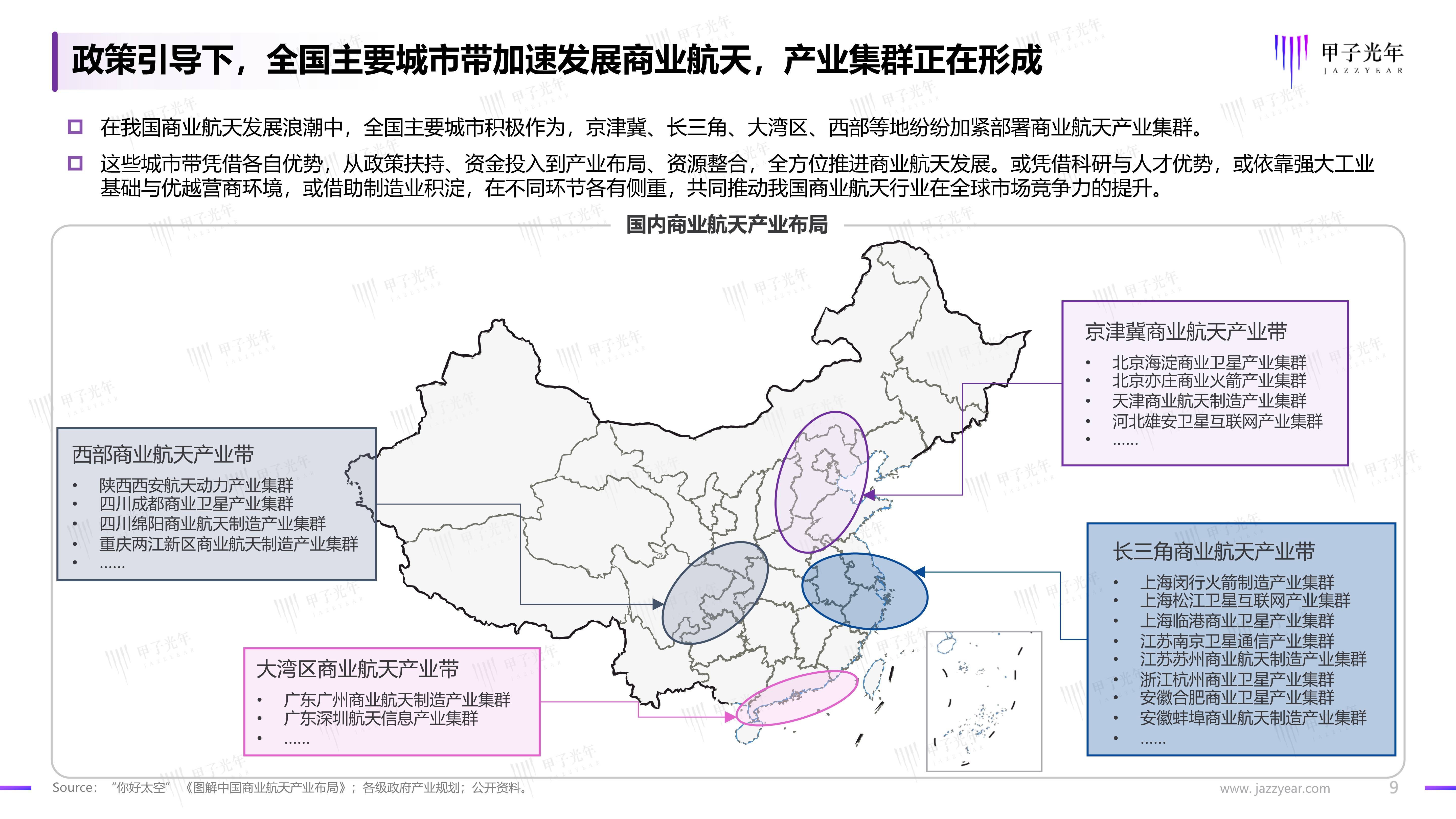 《酒泉市商业航天产业发展规划》正式发布 建设国家商业航天发射基地