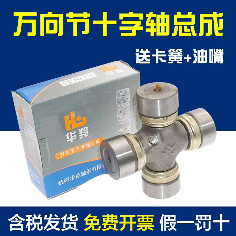 万向钱潮获得发明专利授权：“一种传动轴总成”