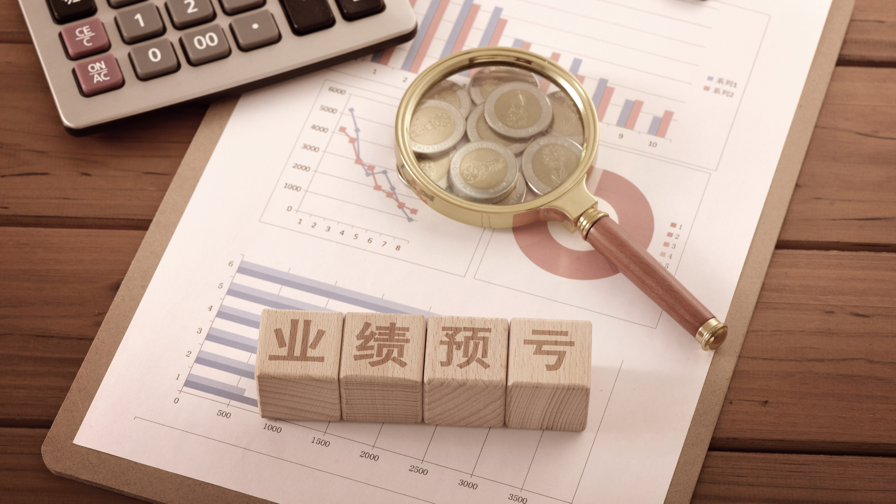 山鹰国际2025年业绩预亏 主动调整经营策略夯实安全底线