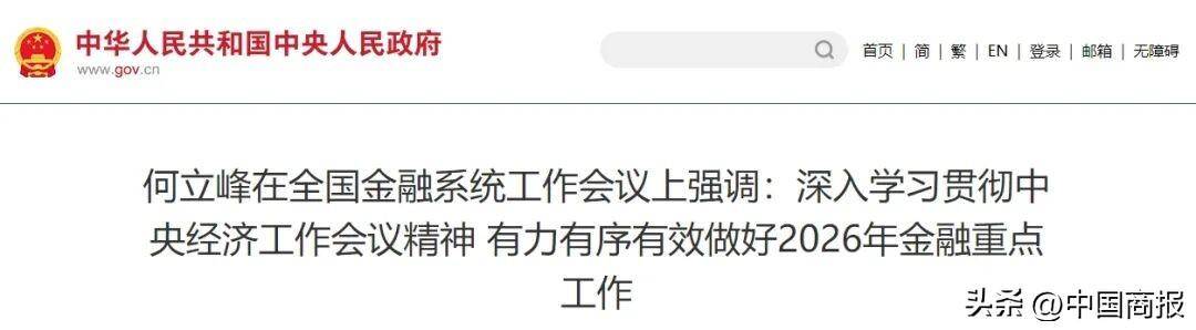 巴西央行《焦点公告》:金融市场对2026年预期趋稳