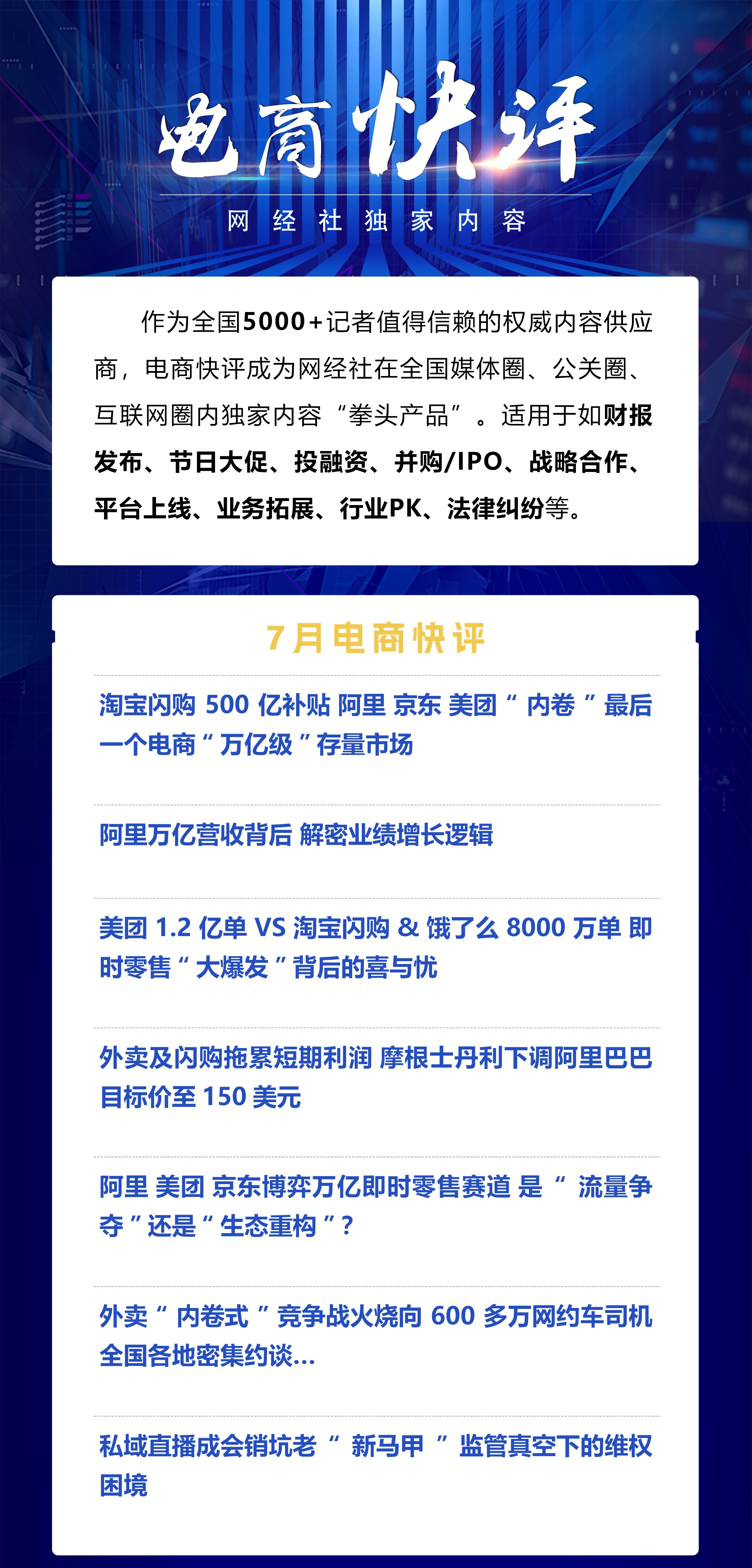 新华财经周报：1月19日至1月25日