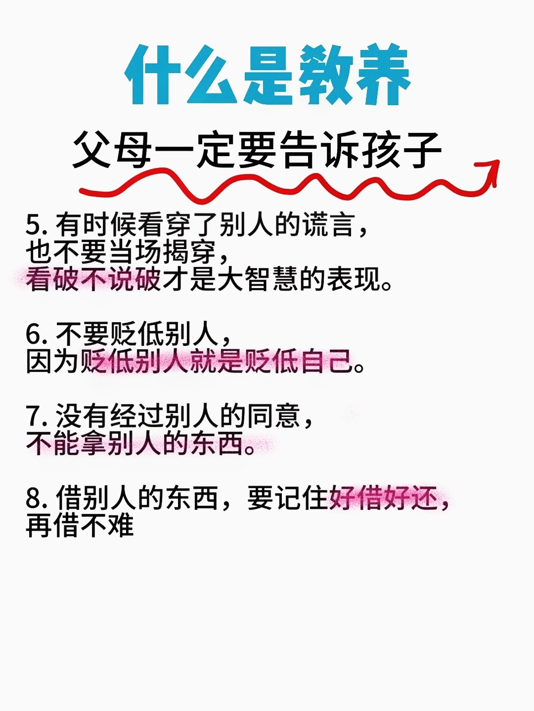 这3类孩子是“假聪明”，长大后很难有出息，家长别沾沾自喜了