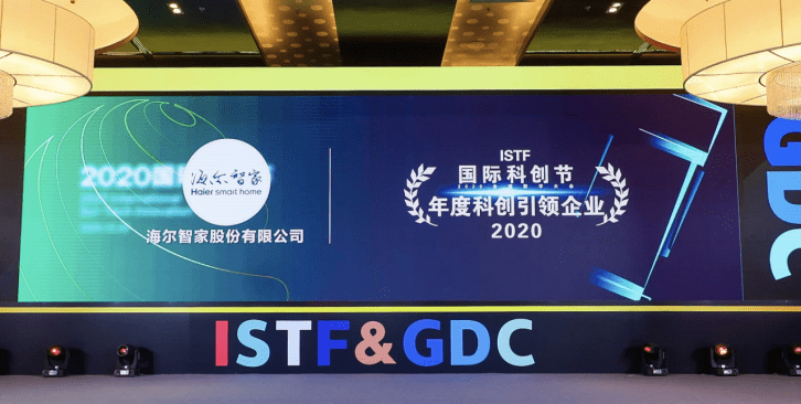 海尔智家获得外观设计专利授权：“空调壳体”