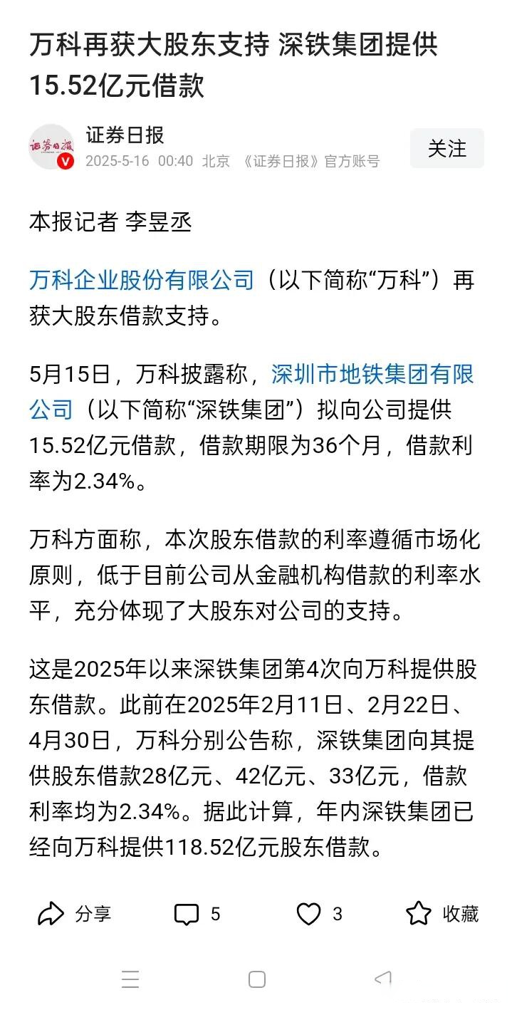 深交所：“22万科02”盘中临时停牌