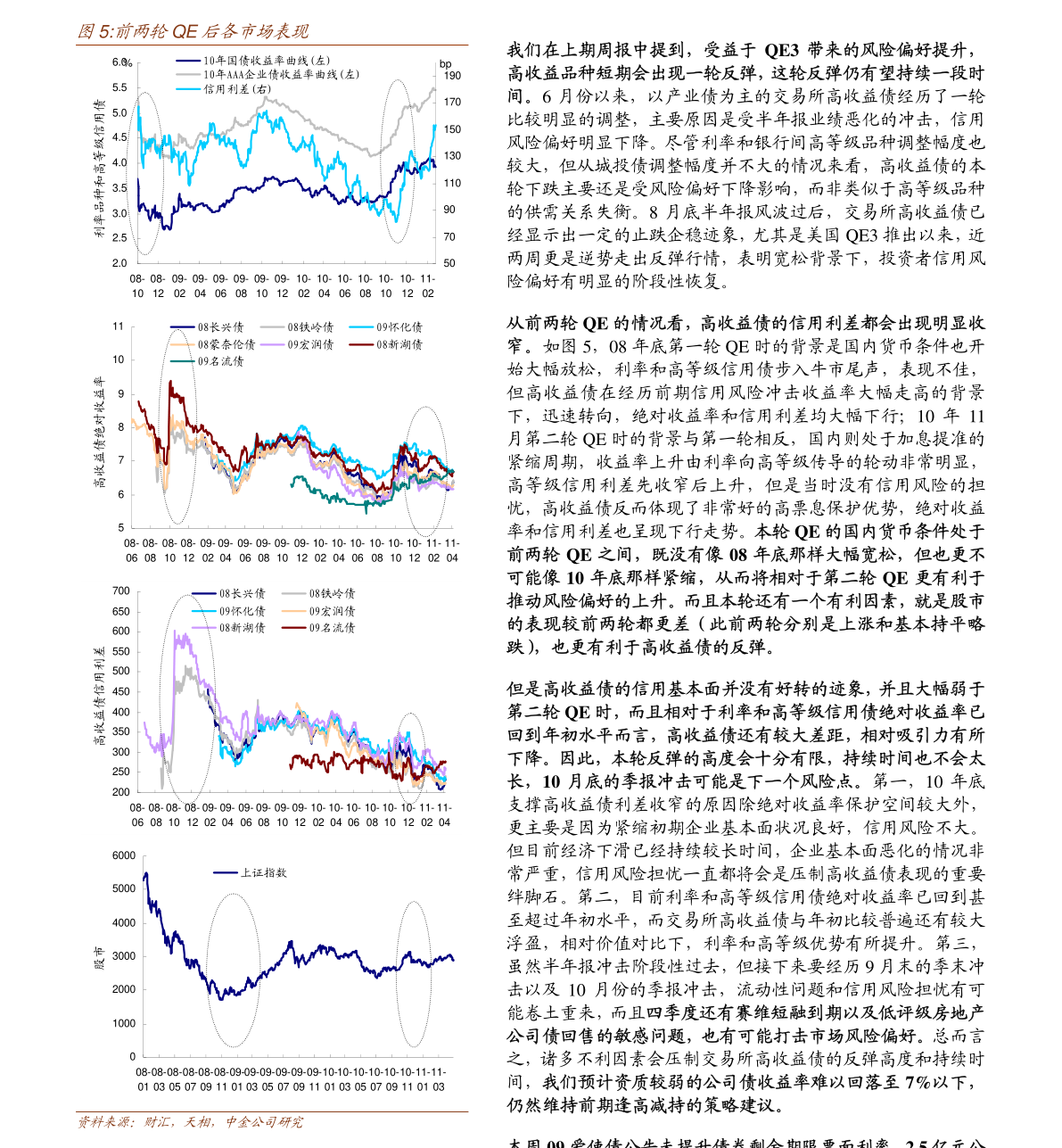 东北证券获准发行不超过100亿元公司债