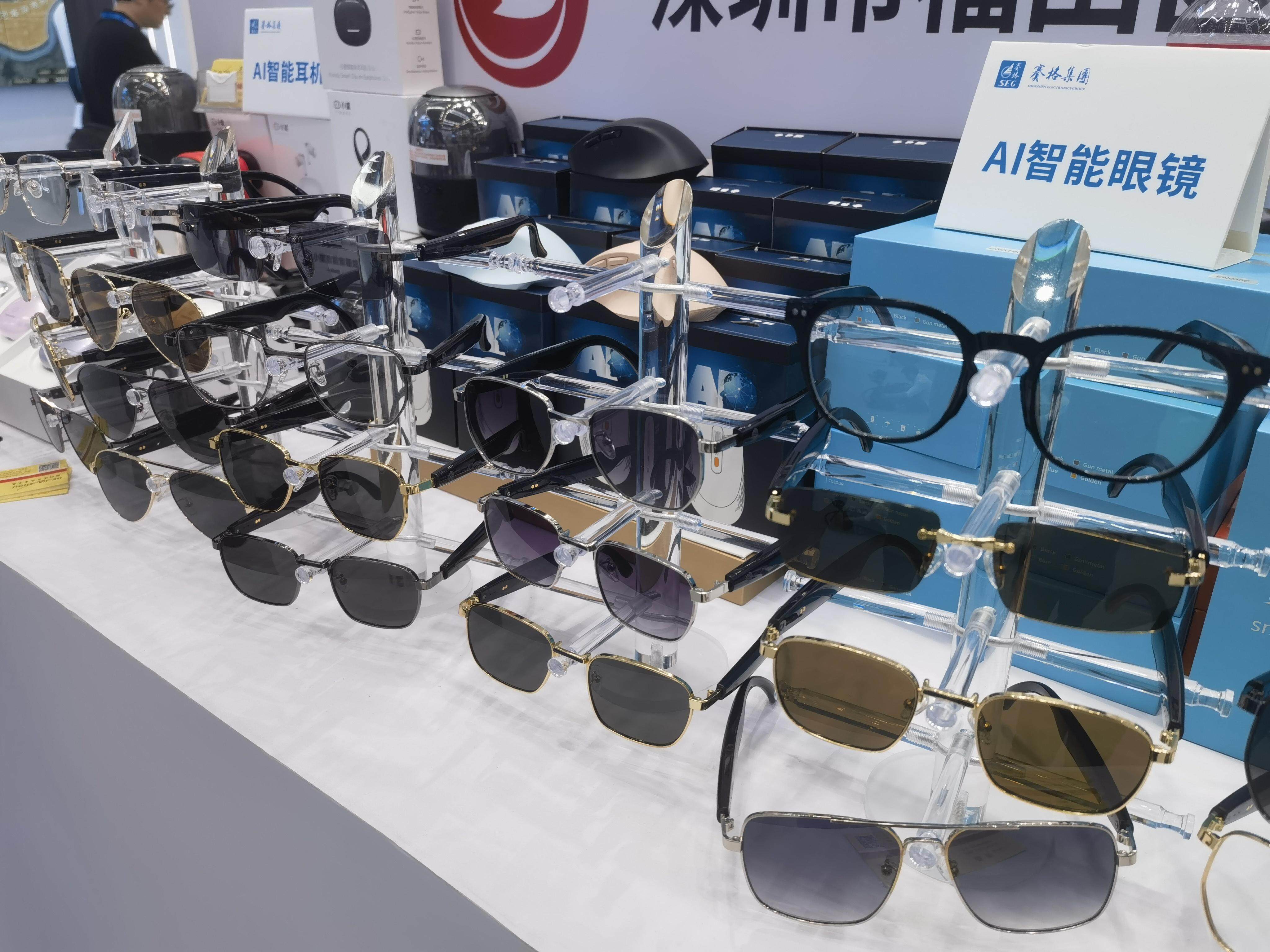 新华读报｜出货量将达450万台！智能眼镜产业链全面升级