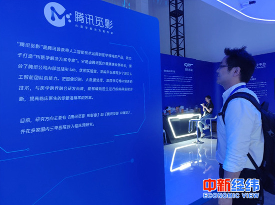 马化腾内部员工大会讲话：探索AI+社交玩法 持续点亮更多新技能