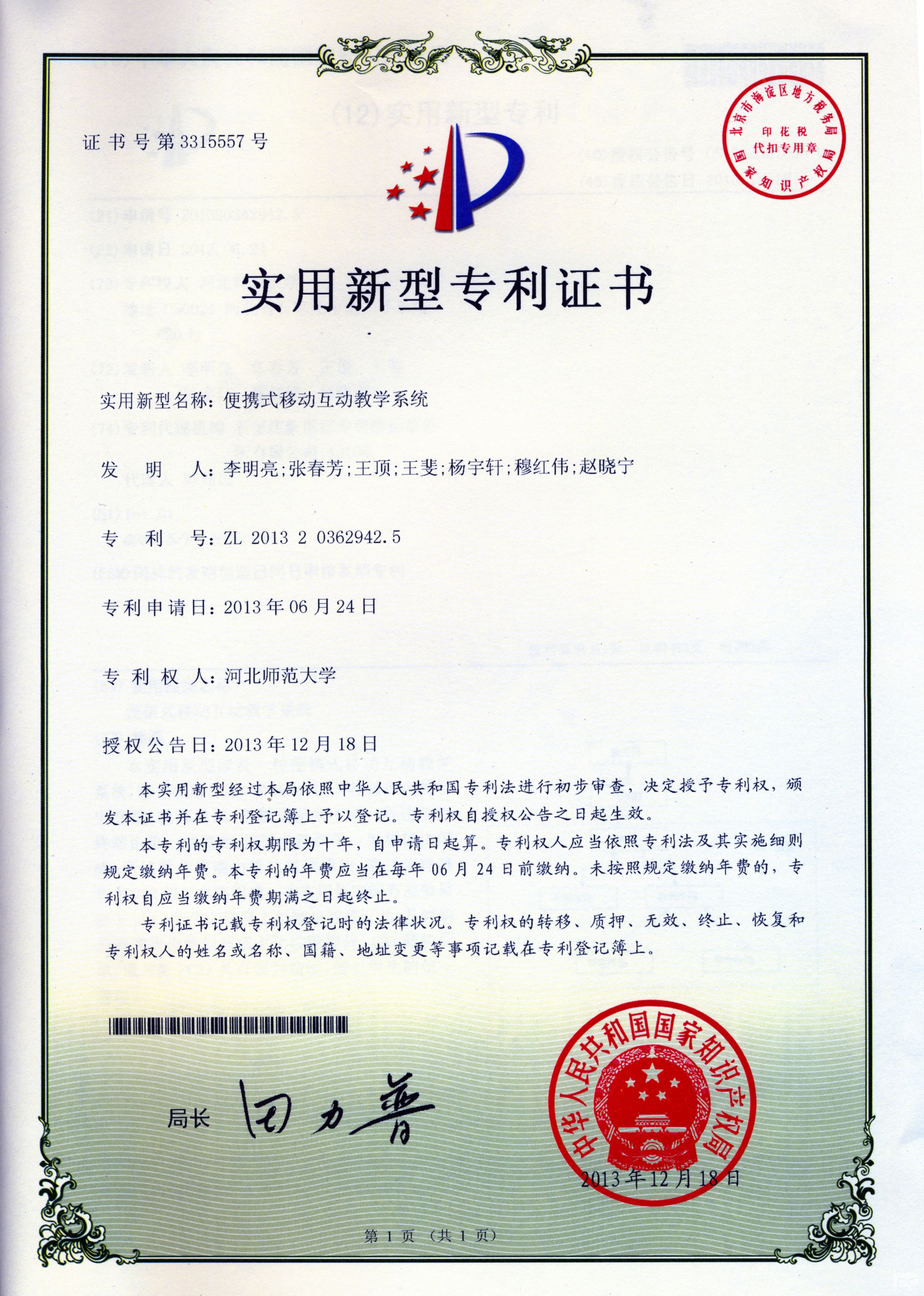 达 意 隆获得实用新型专利授权：“可调式喷冲检测机构及无菌灌装系统”