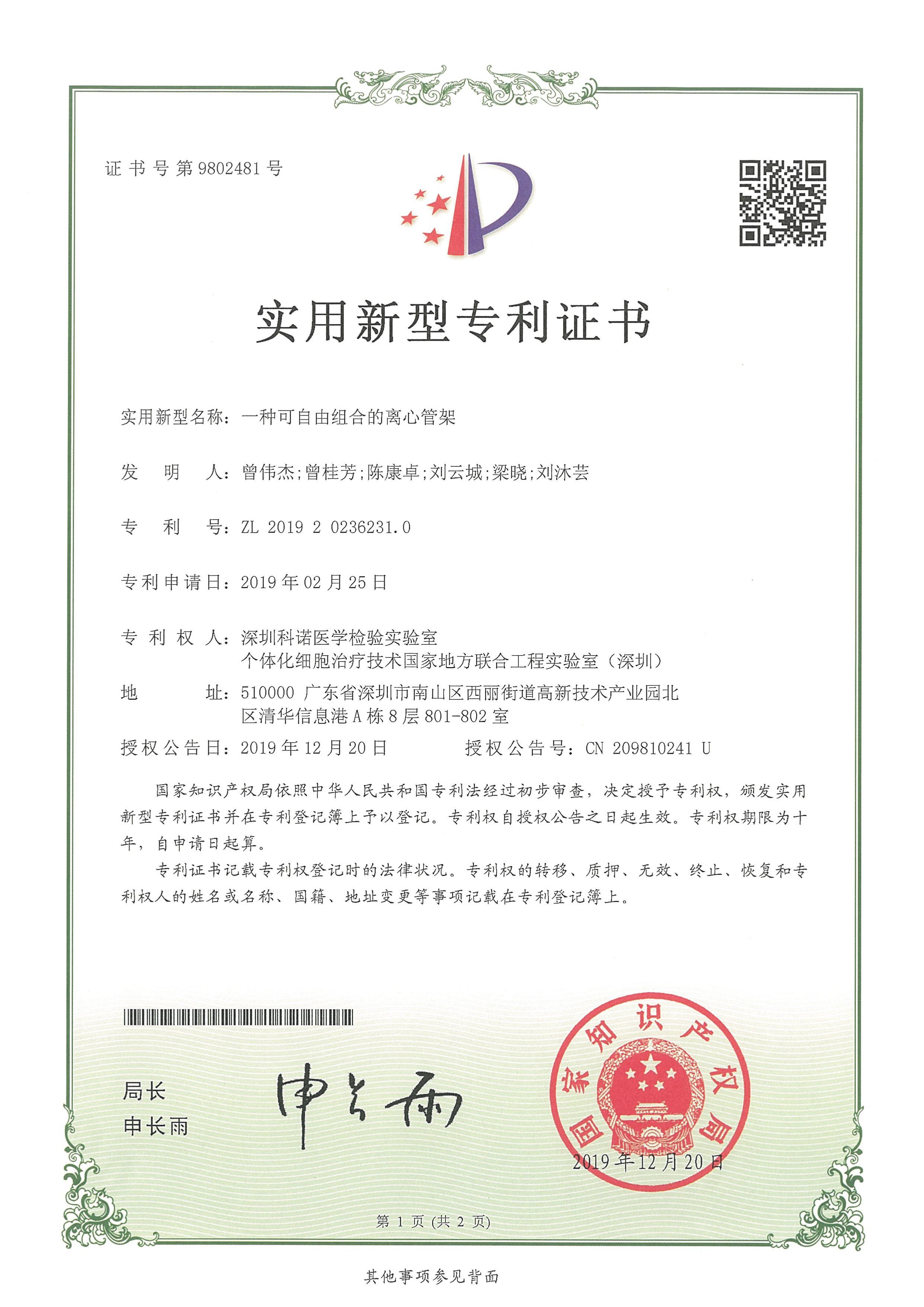 奋达科技获得实用新型专利授权：“一种双射模具的进胶结构”