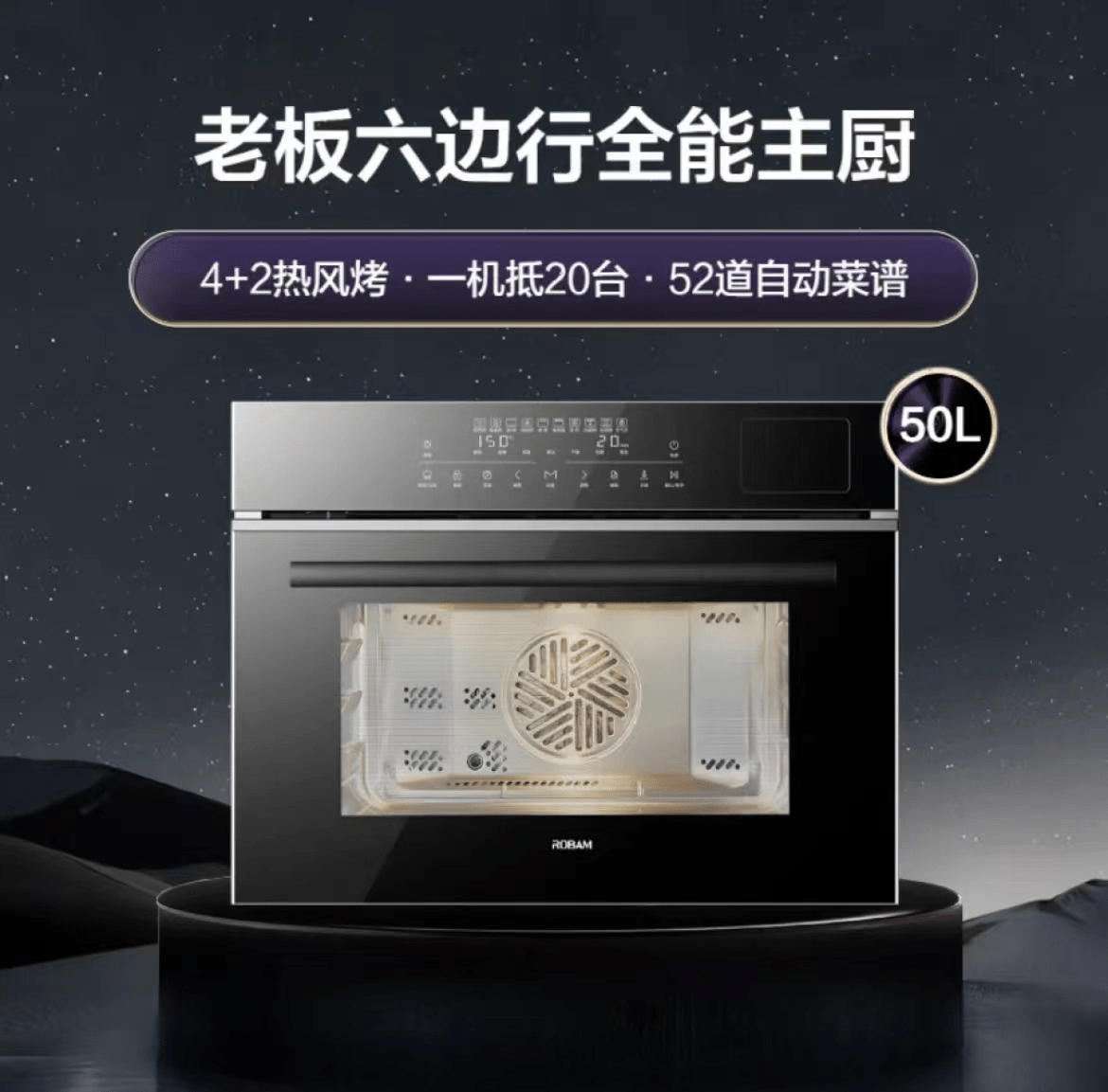 老板电器获得外观设计专利授权：“锅支架”