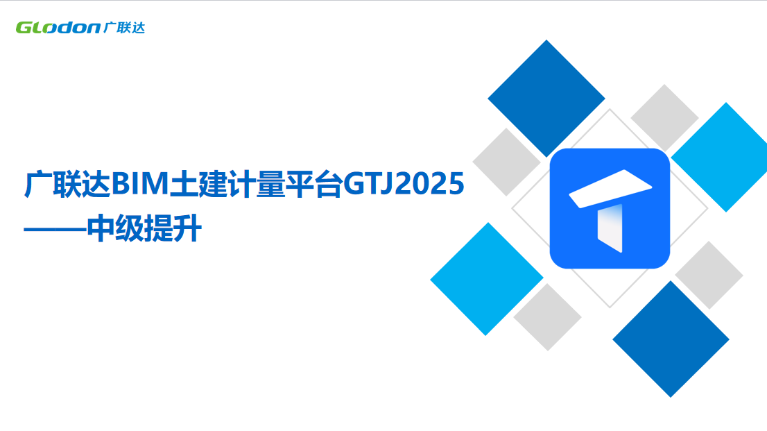 广联达：2025年净利同比预增50.15%―70.11%