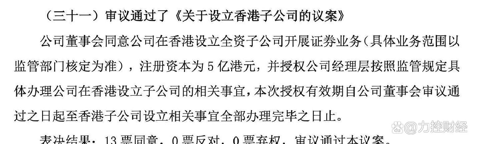 港股“子”曰 | 122亿收购彪马股权 安踏象征性涨了“一点点”