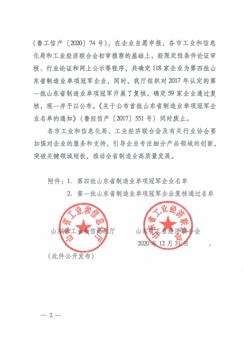 山东省政协委员马常海：以科技创新赋能内燃机产业 为山东制造业升级提供强劲引擎│聚焦2026山东两会