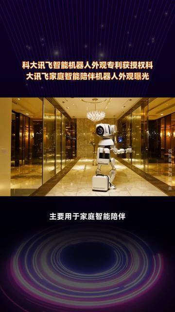 机器人获得外观设计专利授权：“工业机器人（R280A-320）”