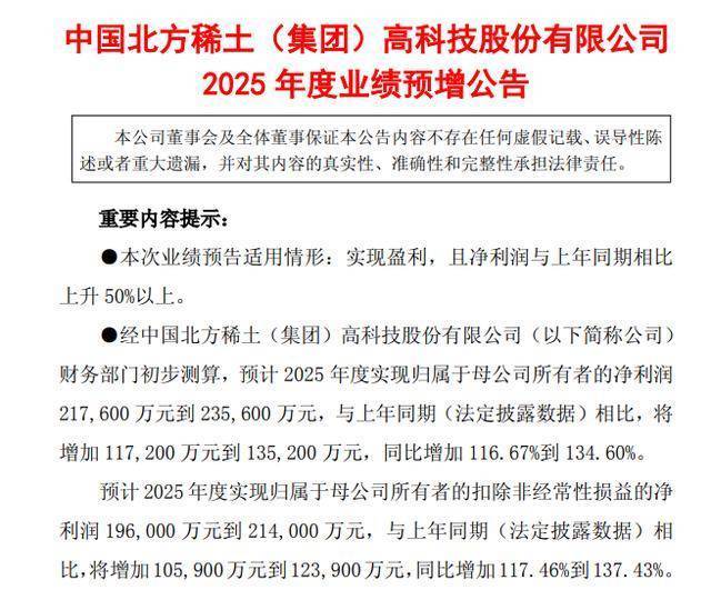 白云机场：2025年净利同比预增38.21%―68.92%