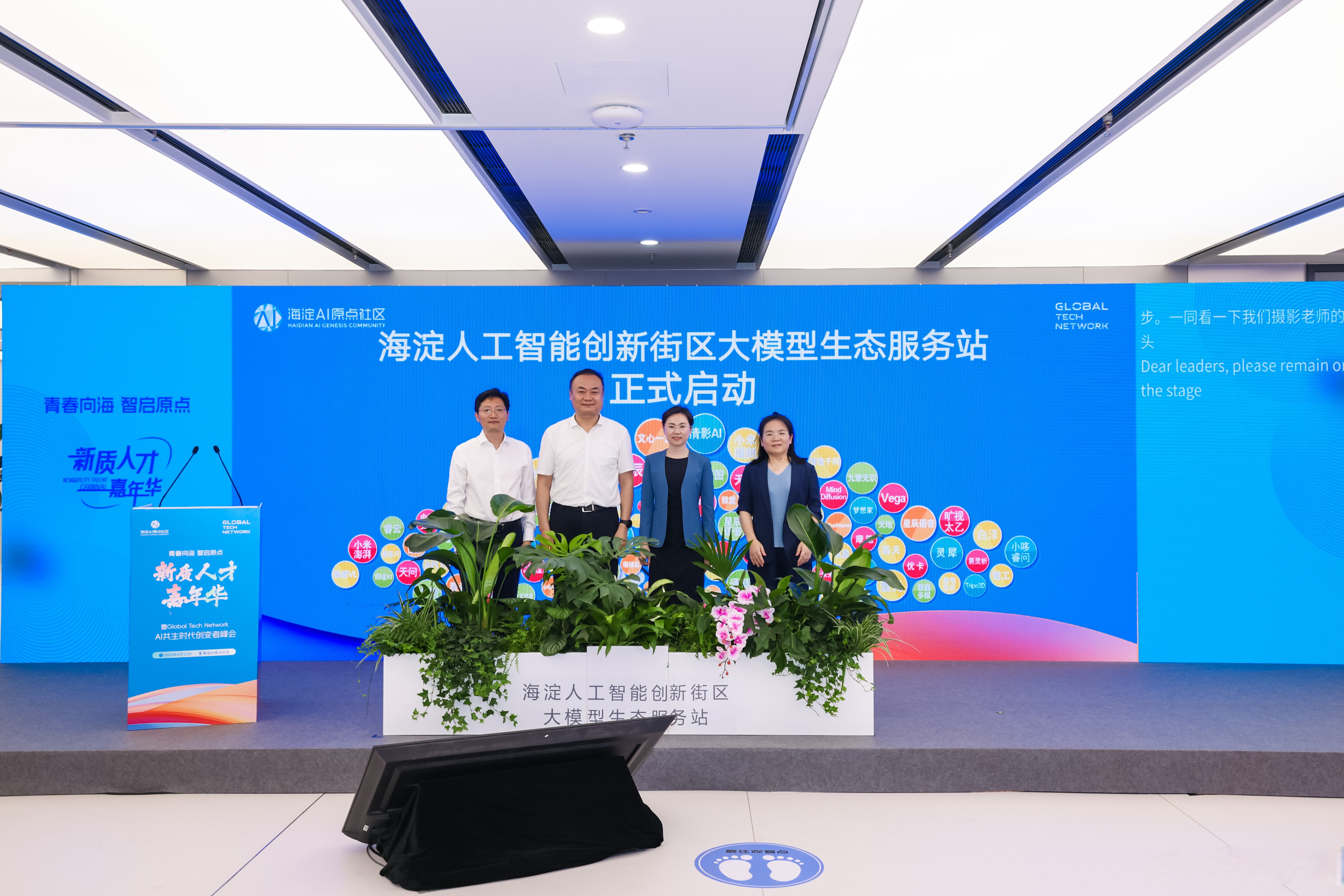 上海启动三大AI生态 展现产业链协同创新合力