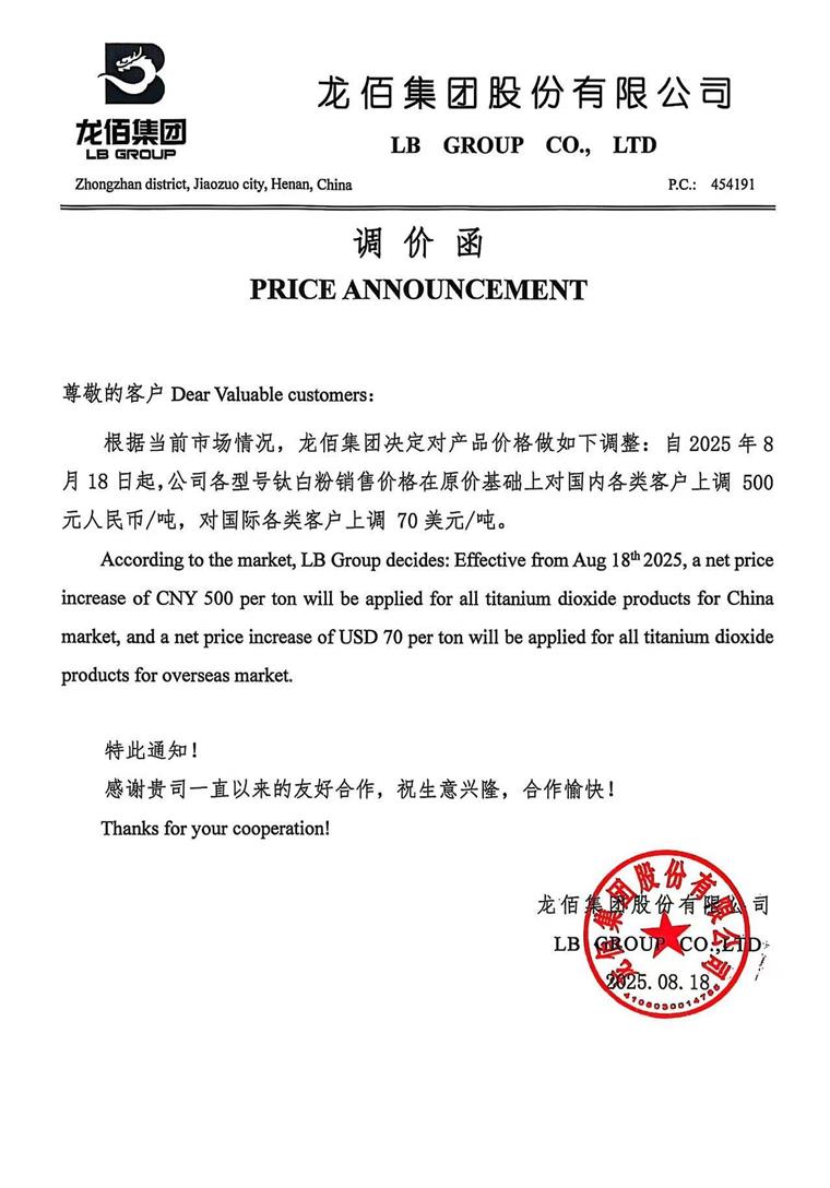 中微半导发布涨价通知函：MCU、Nor flash等产品涨价幅度15%~50%