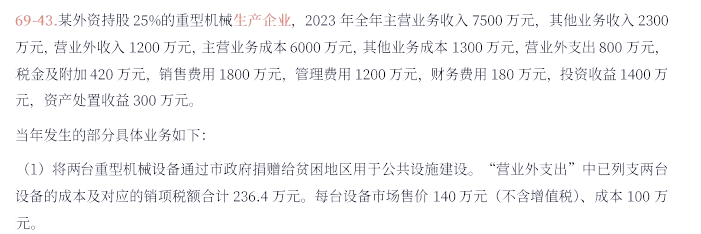 增值税成为吉主要税收来源