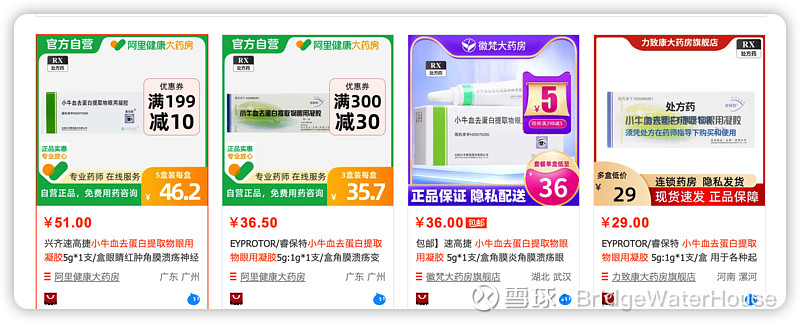 兴齐眼药获得发明专利授权:“一种合成四丁酚醛的方法”