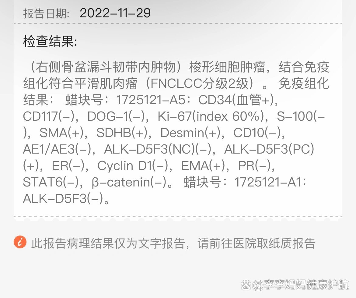 金域医学获得发明专利授权:“用于癌肉瘤评估切片及其制备方法和应用”