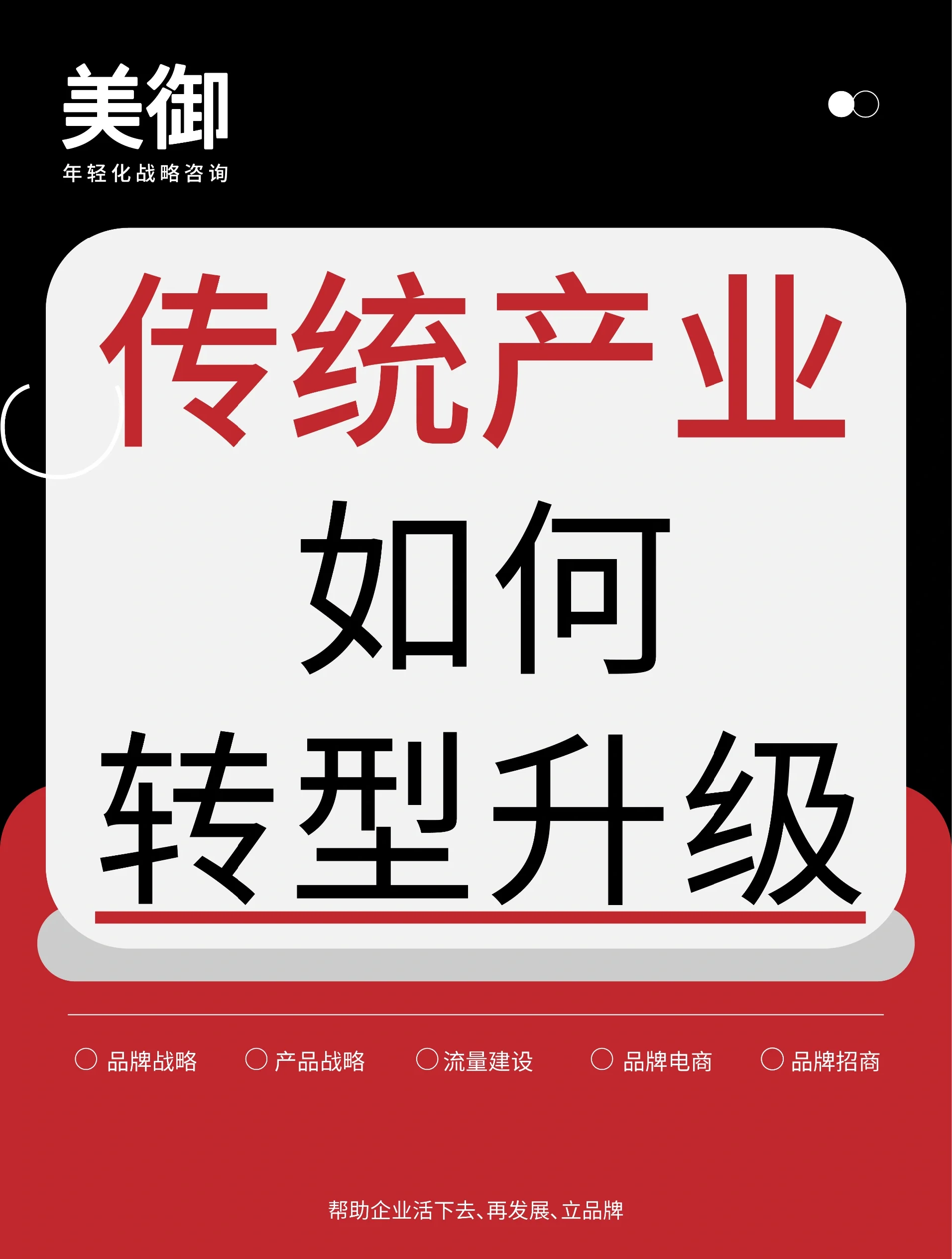 “智造”推动产业转型升级