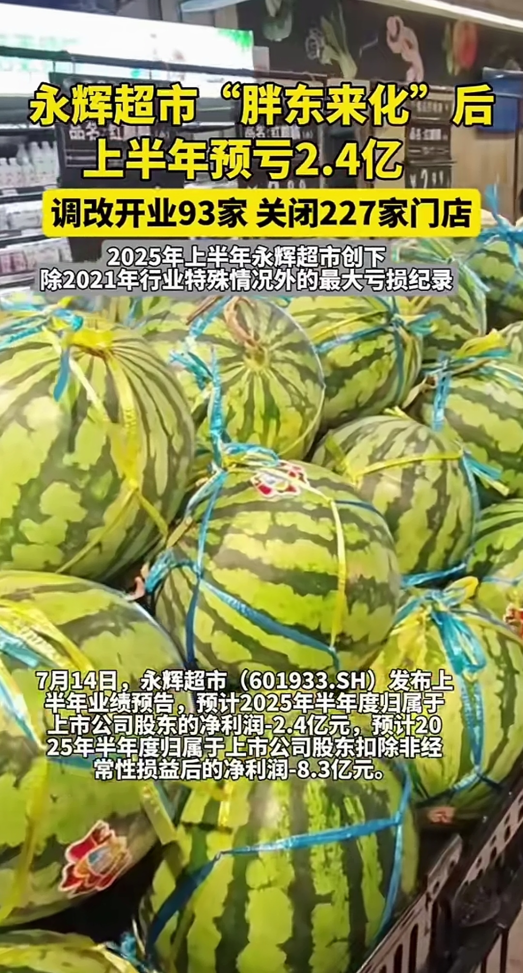 尚纬股份：2025年预亏4000万元—6000万元 同比由盈转亏