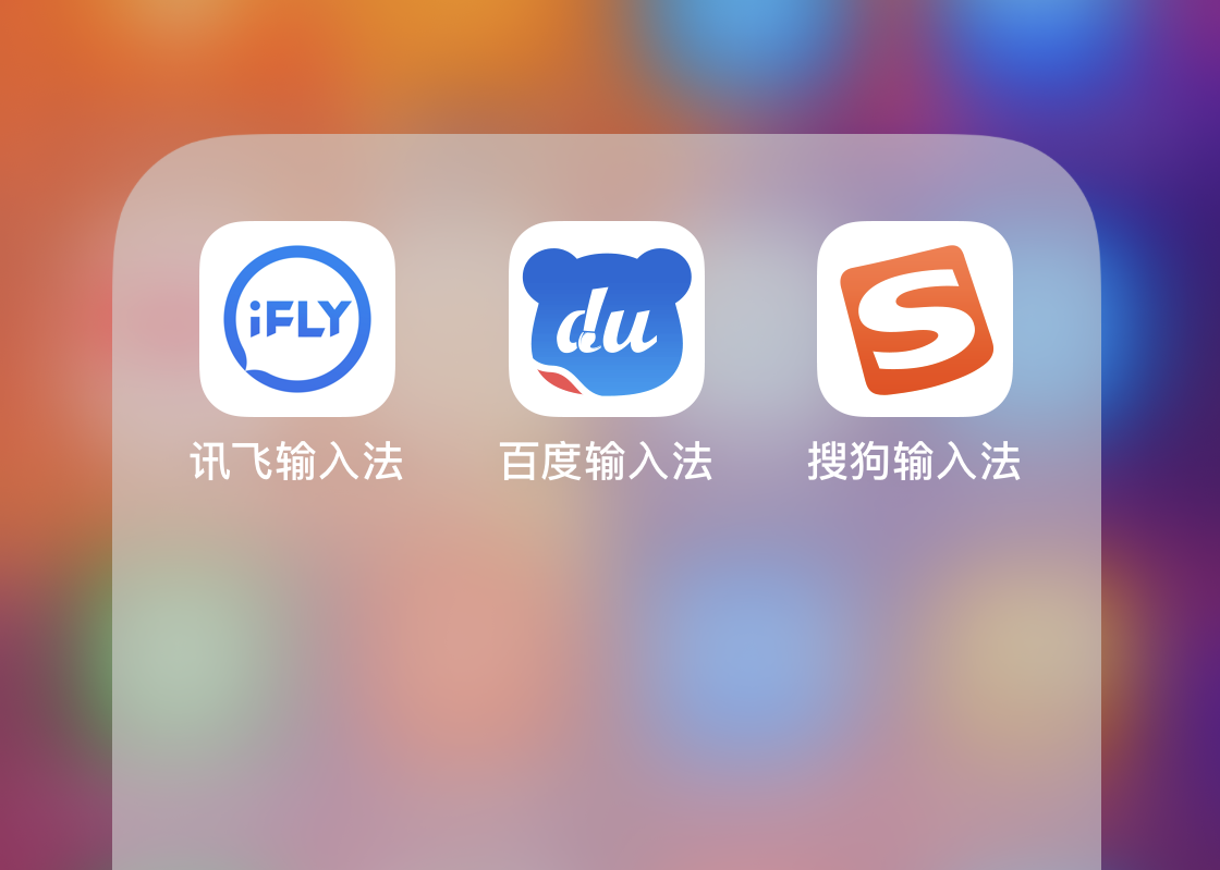 搜狗输入法回应“变笨”：不是AI的错