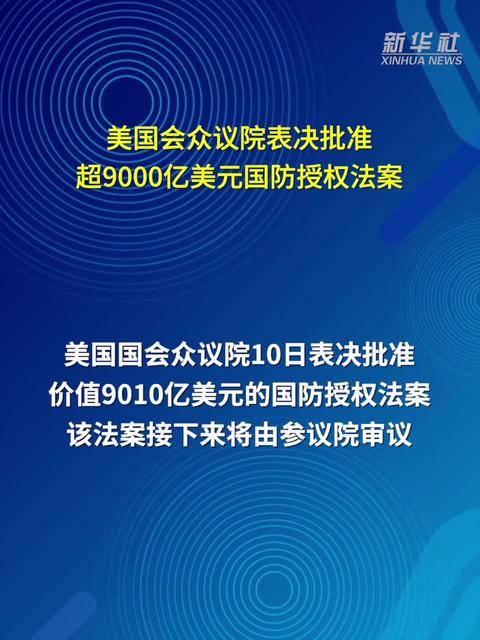 美国众议院通过AGOA延期法案,南非或将在参议院面临严峻考验
