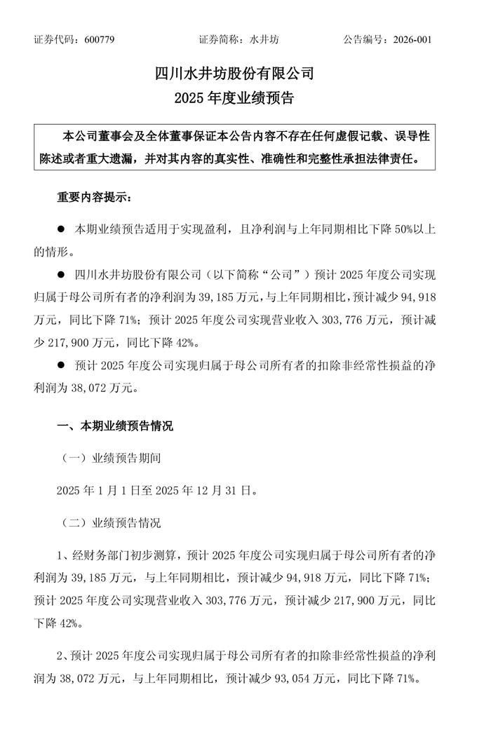 科新机电去年业绩最高预降近7成,有单难产拖累营收,信用减值吞噬利润