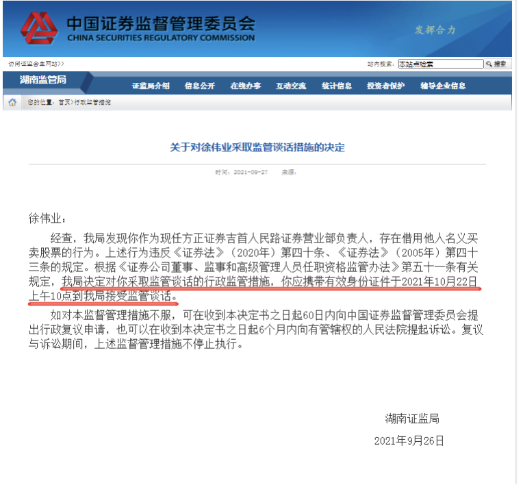 中华财险开年遭监管密集处罚，多省分支机构曝合规漏洞