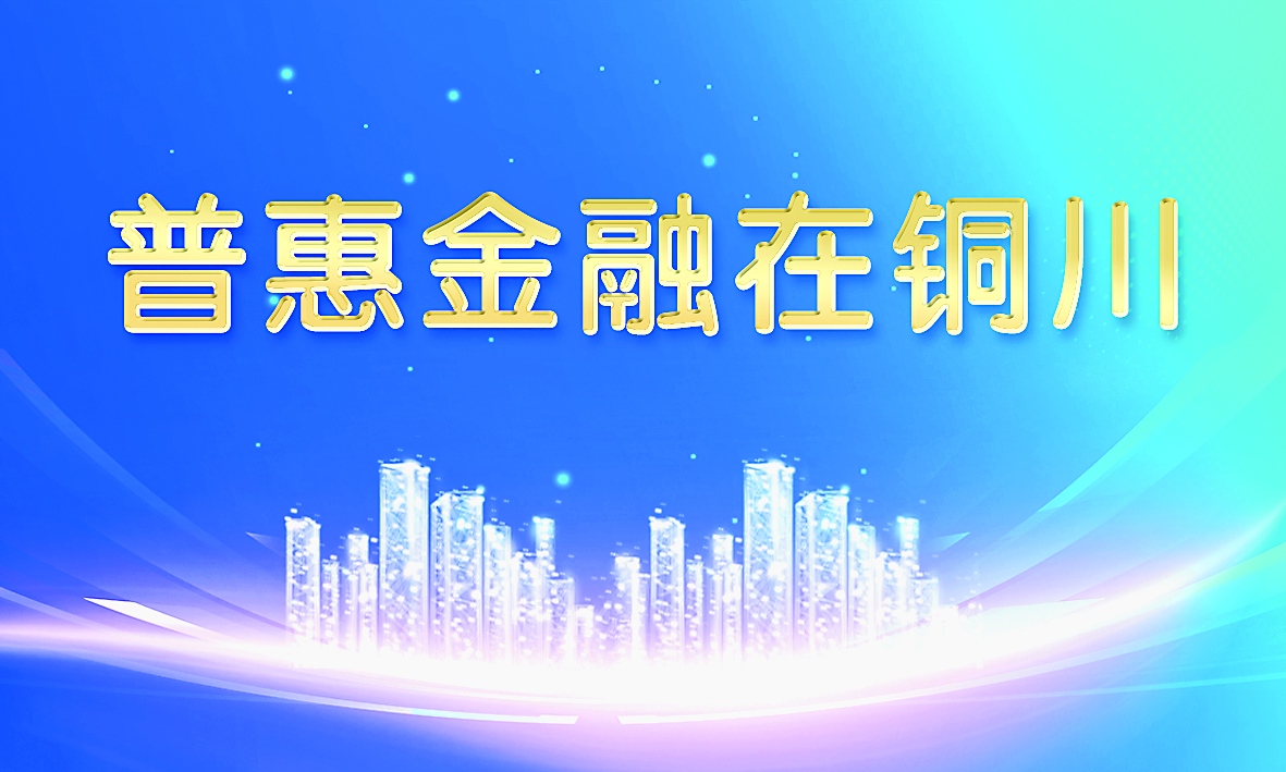 国办：引导金融机构加大对服务消费新增长点领域经营主体的信贷投放力度 合理确定贷款利率水平